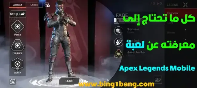 Apex Legends Mobile تحميل Google Play, Apex Legends Mobile تحميل APK, Apex Legends Mobile beta download, apex legends mobile - google play, طريقة تحميل Apex Legends